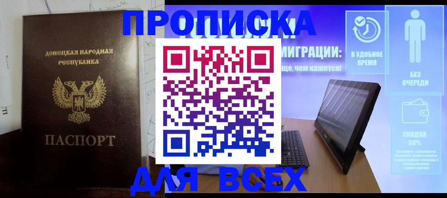 временная регистрация законно в Коми